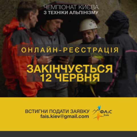 ОСТАННІЙ ДЕНЬ ПОДАЧИ ЗАЯВОК!