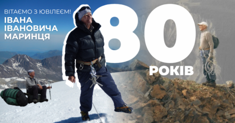 Сьогодні своє 80-річчя відзначає Іван Іванович Маринець