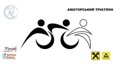 Аматорський тріатлон з Українським гірськолижним клубом 10 червня