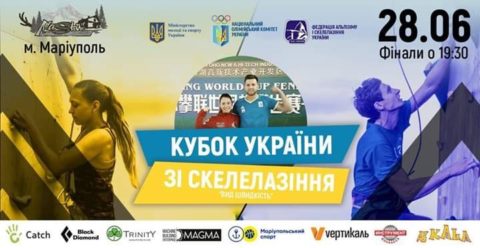 Анонс. Кубок України зі швидкості в Маріуполі