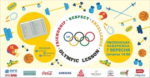 У Києві відбудеться подія – Олімпійський Урок, де буде скелелазіння