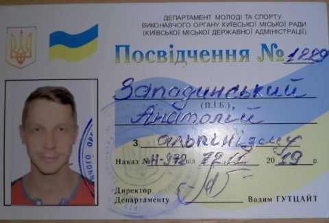 Присвоєння першого розряду Анатолію Западинському