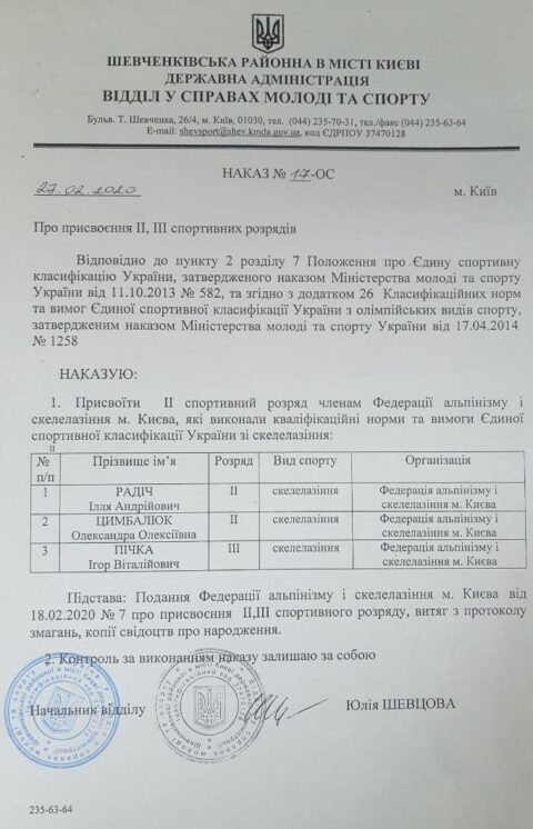 Вітаємо наших юних зірок скелелазіння !