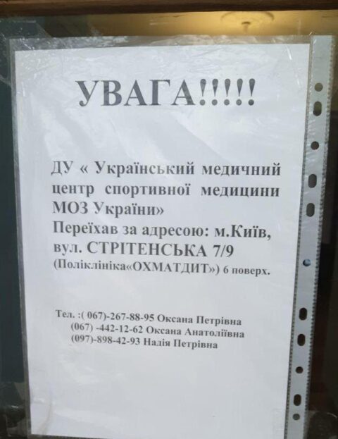 До уваги!