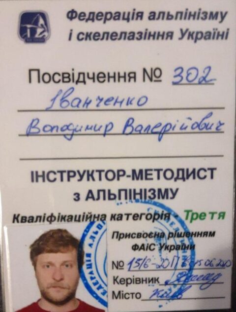 Вітаємо Володимира Іванченка!
