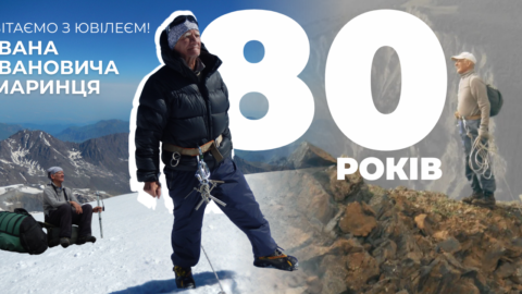 Сьогодні своє 80-річчя відзначає Іван Іванович Маринець